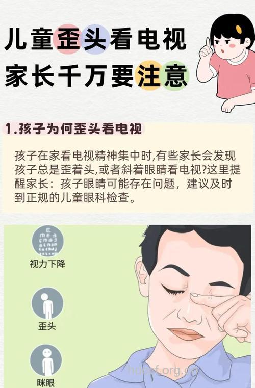 孩子“歪头眯眼”不容忽视