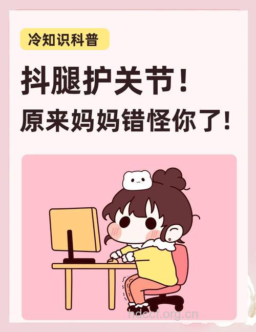 能控制的抖腿都不是病 白领抖抖腿更健康