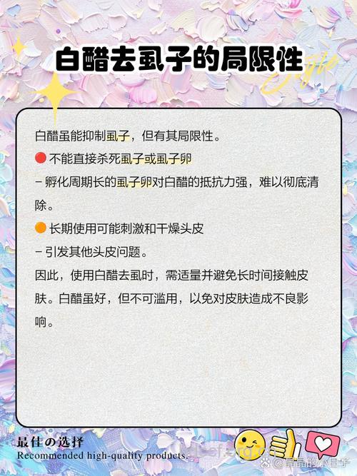 醋能治疗阴虱病吗 阴虱病的治疗方法