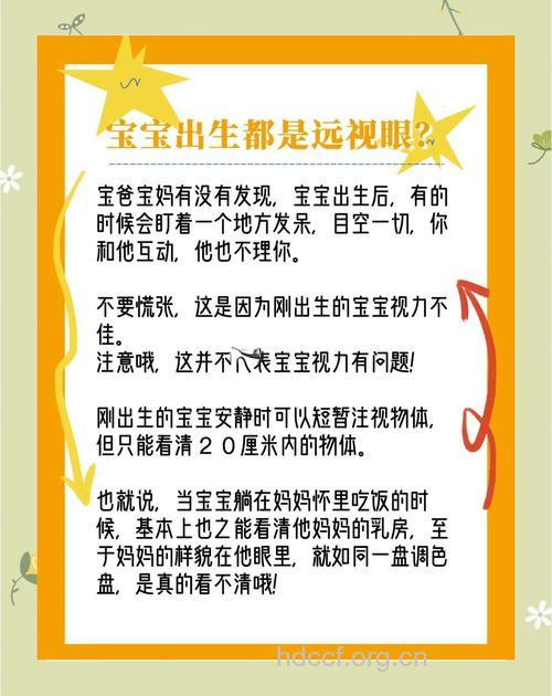 研究发现:孩子视力与出生日期有关