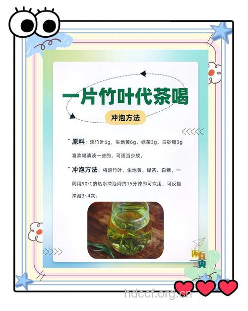 竹叶泡水喝的功效