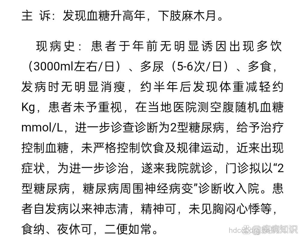 口述:糖尿病害我失明了！