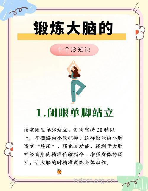 中医脑部保健操 让你更聪明