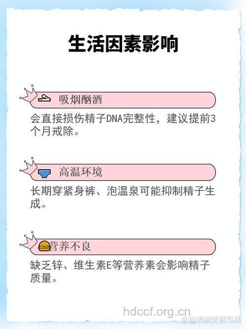 男性不育有哪些原因 怎么检查男性不育