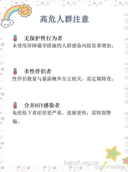 性病性淋巴肉芽肿的危害与预防