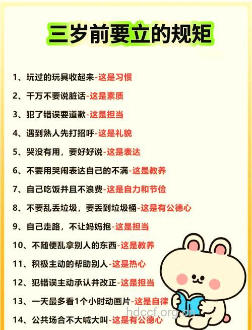 3岁前宝宝教育 要做好这8件事