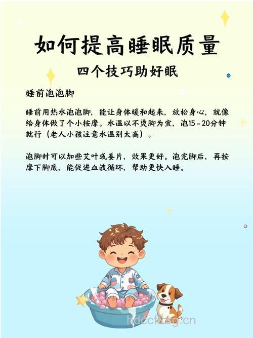 睡前该做的六件事