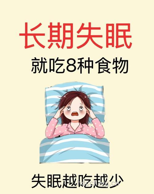 当心吃出来的“失眠”
