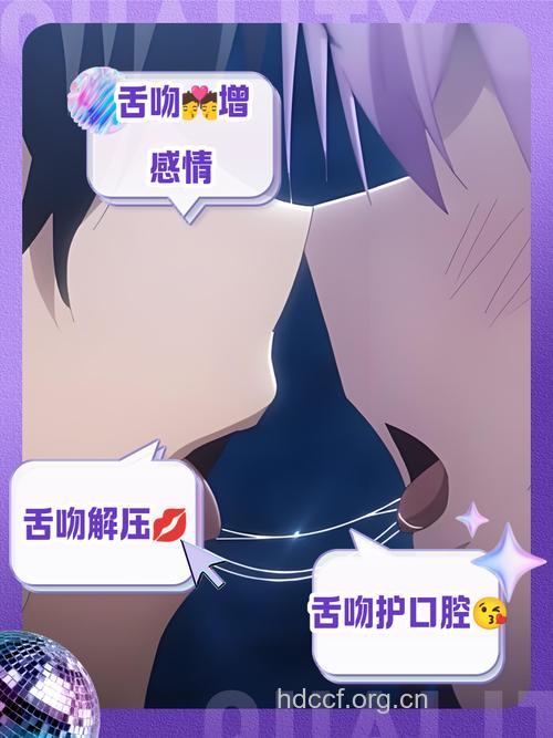 接吻的健康作用 看完就吻下去吧！