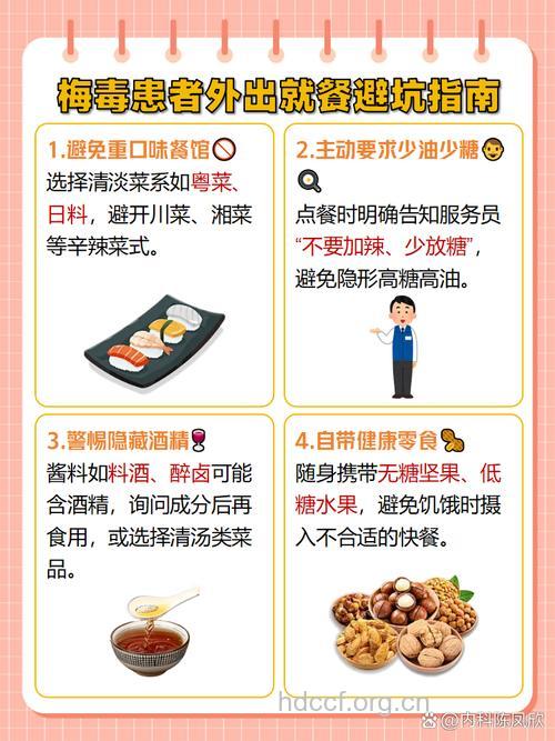 性病患者的饮食保健原则