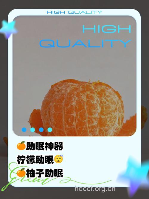 偏方：床头放柑橘有助催眠