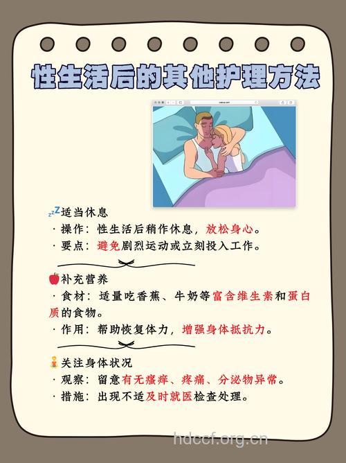 性病患者的保健护理方法