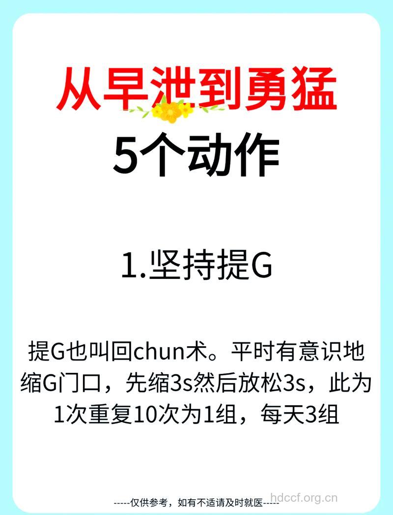 男人应该如何提高性能力 男人提高性能力的十大秘诀