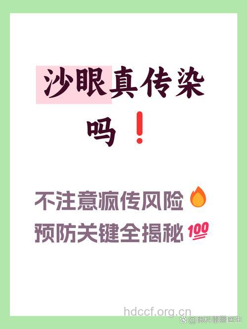 为何沙眼传染如此猖獗?