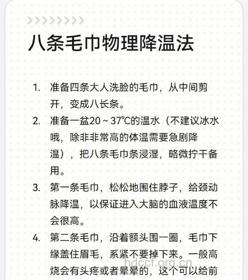 一条热毛巾的保健方法