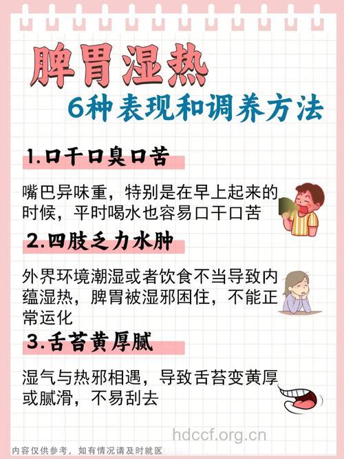 引起脾胃湿热的三大原因