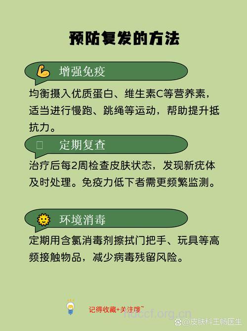 传染性软疣患者注意事项