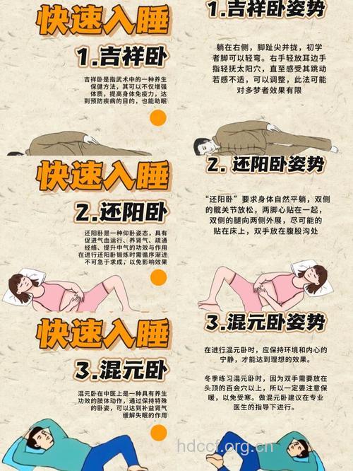 怎样才能有良好的睡眠?