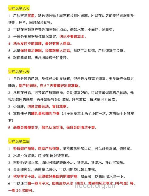 剖腹产后坐月子的五大注意事项