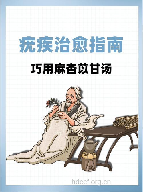 中药法治疗传染性软疣