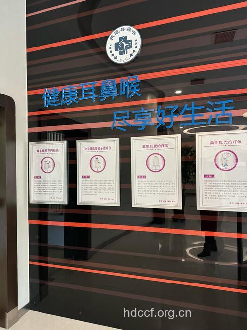 耳鼻喉疾病治疗首选中医