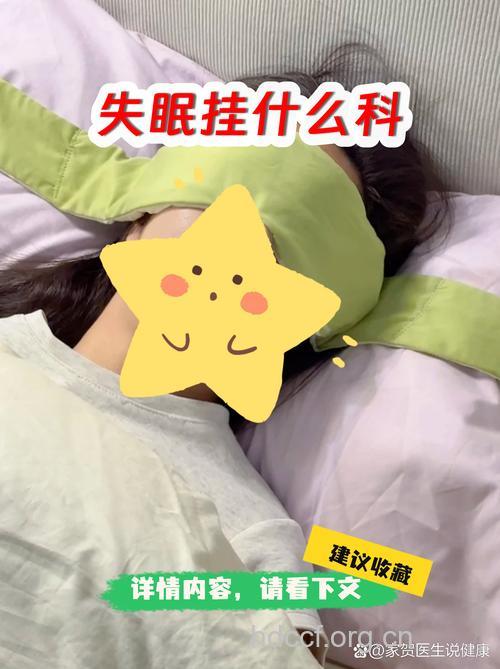 失眠！谁是罪魁祸首