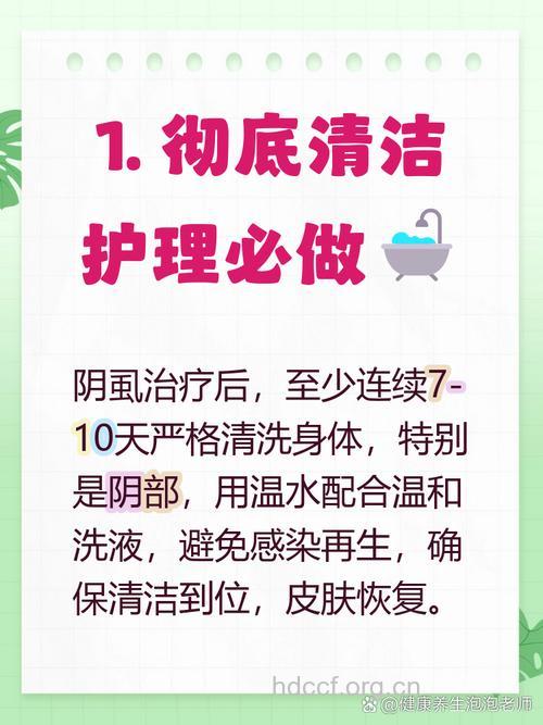 治疗阴虱病必须做好的护理措施