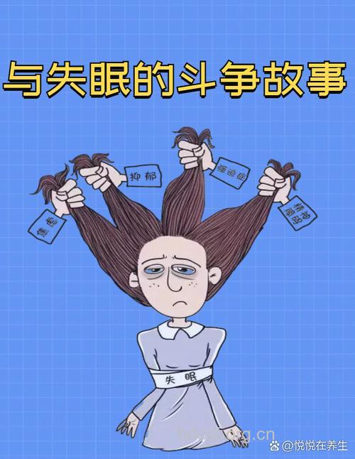 谁动了你的“睡眠”呢