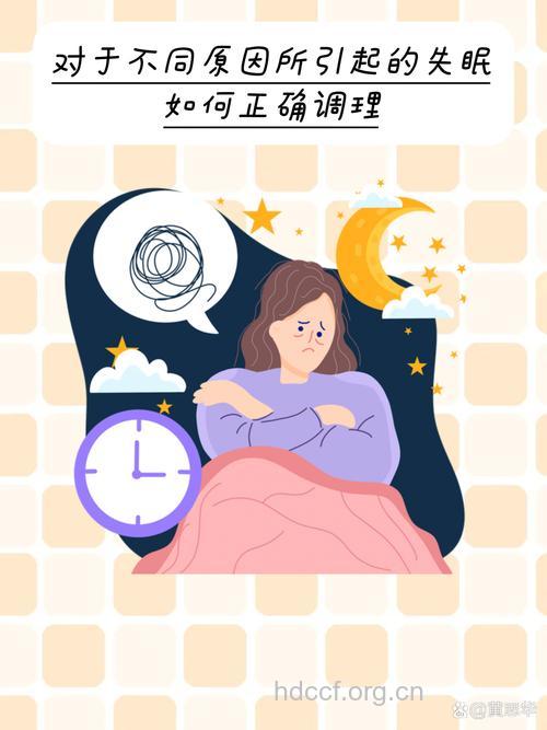 放下失眠心理的负担