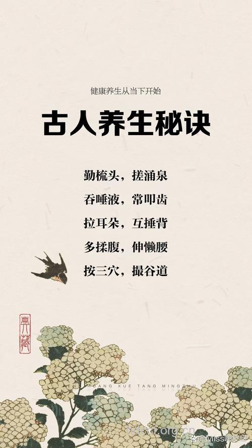 跟古人学习饭后养生法