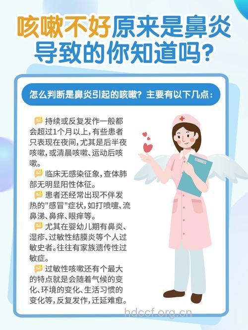 专家提醒 鼻炎≠感冒