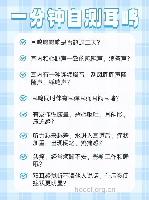 检查耳聋的常见方法是什么