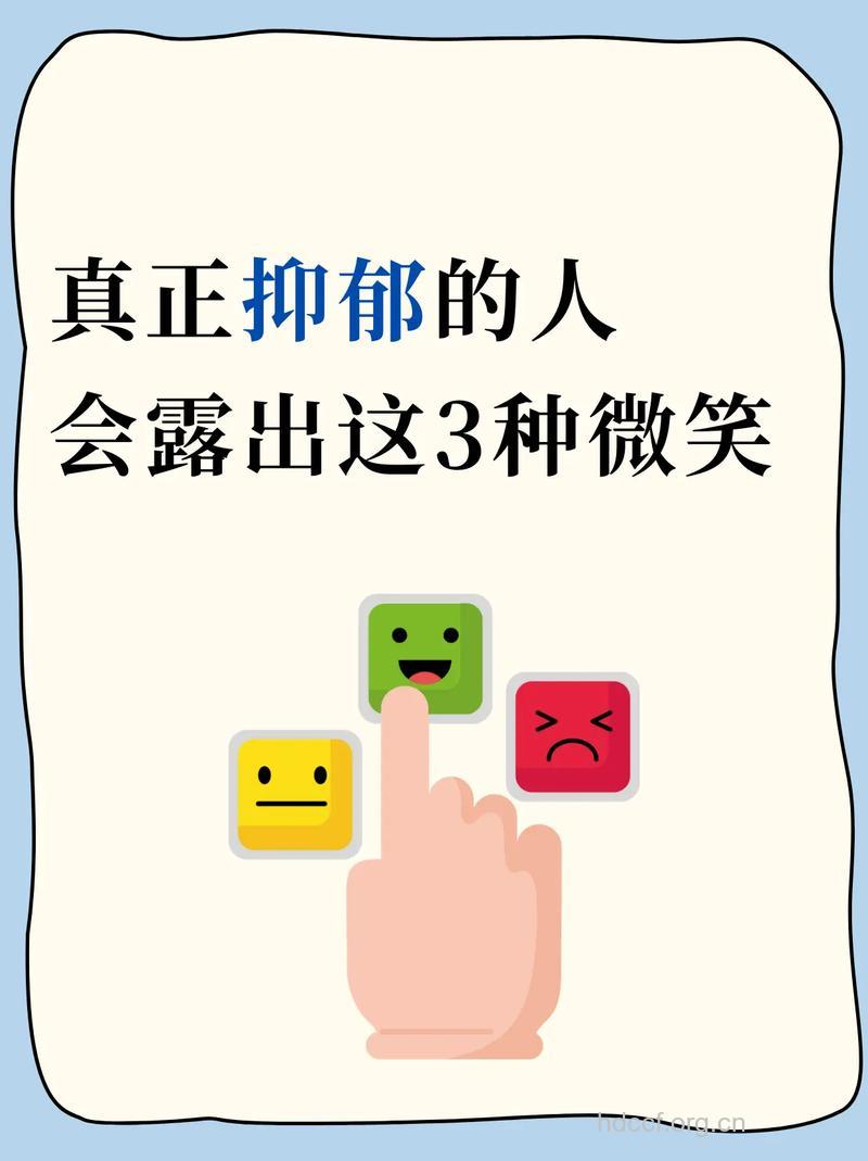 失眠抑郁试试微笑混淆法