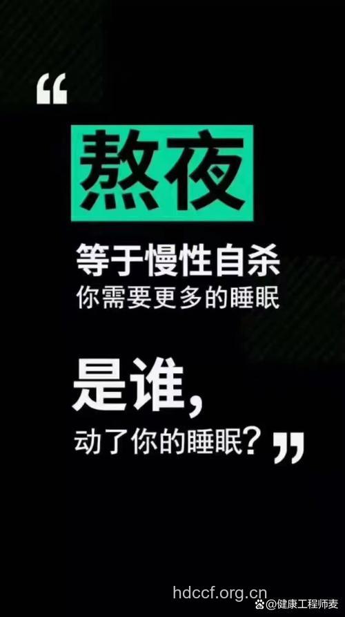 谁动了你的“睡眠”