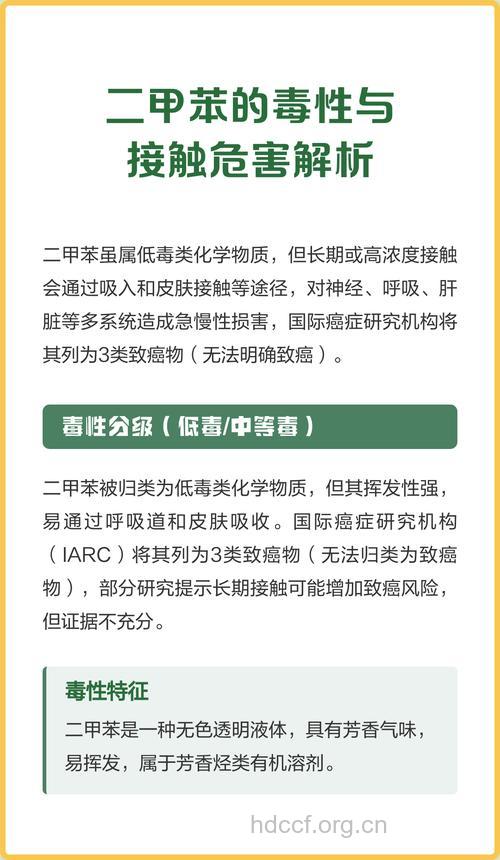 二甲苯是什么 二甲苯有什么危害
