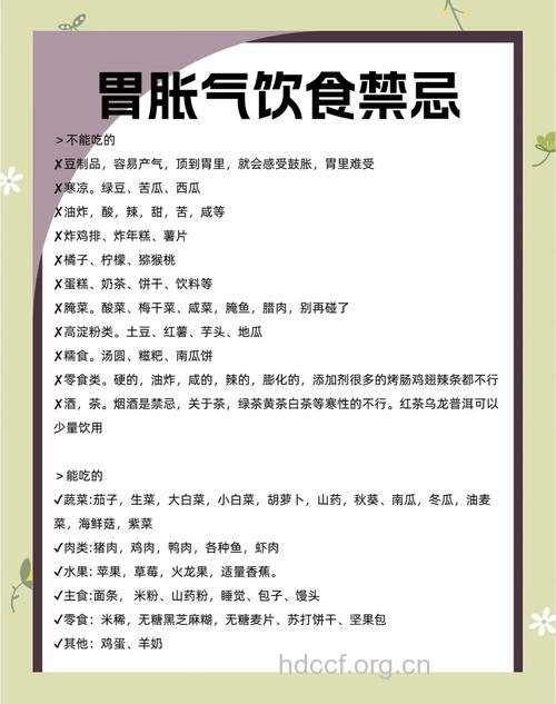 胃胀气怎么办 胃胀气吃什么
