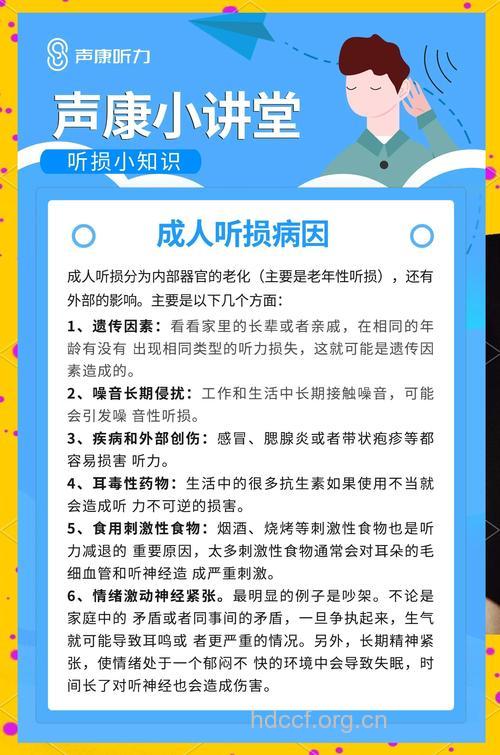哪些因素会影响孩子听力