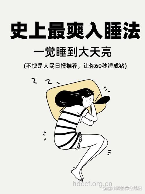 谁动了你的“睡眠”?