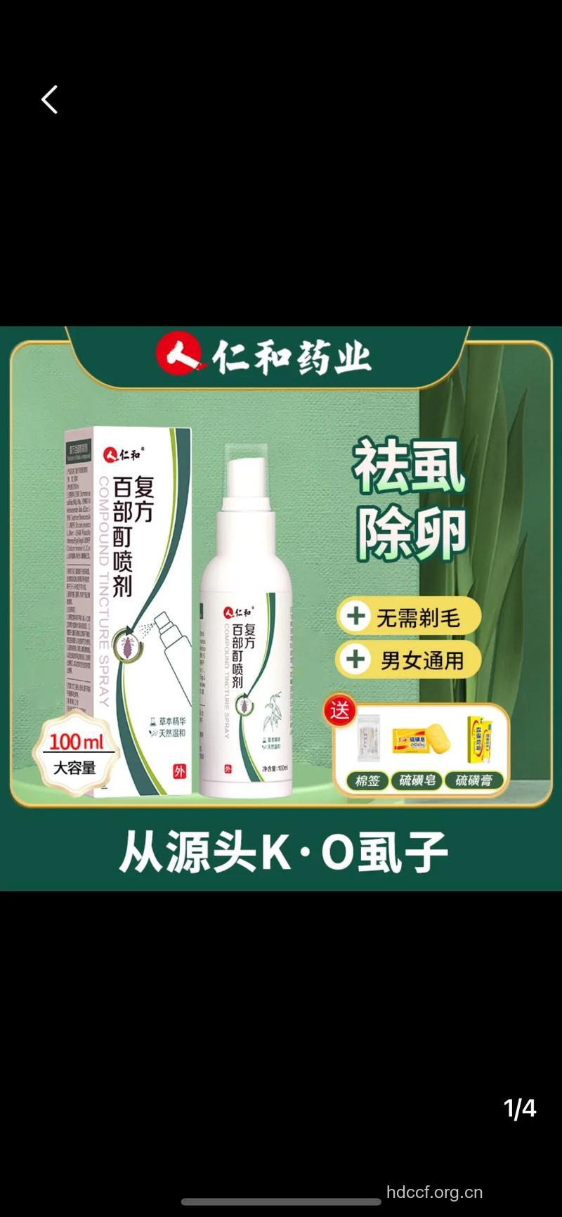 哪些药物可治疗阴虱病