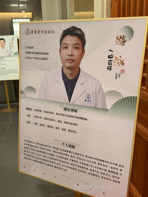 解析张宝泉教授的独家疗法