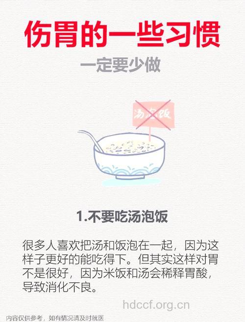 汤泡饭危害大 纠正不正确饮食习惯
