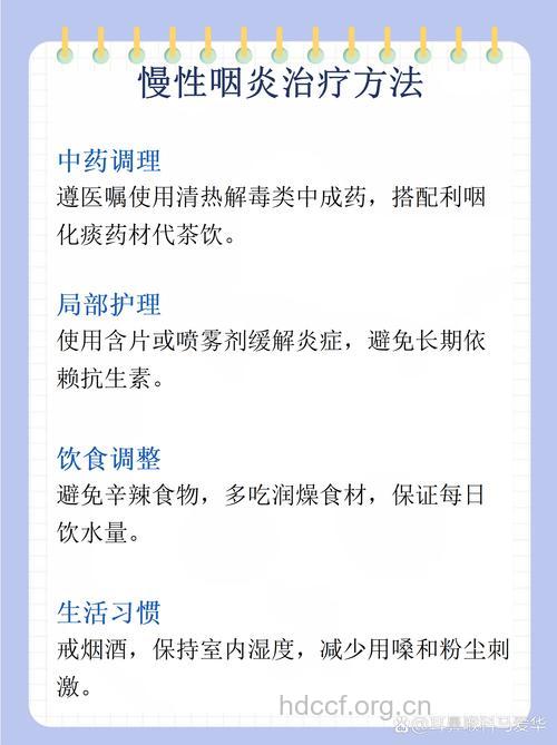 慢性咽炎为何总是反复发作 该如何治疗