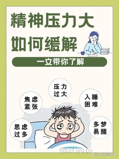 心理压力大最容易造成不育