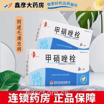 治疗阴道毛滴虫病的用药有哪些