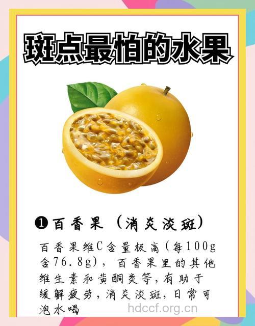 吃什么水果可以祛斑