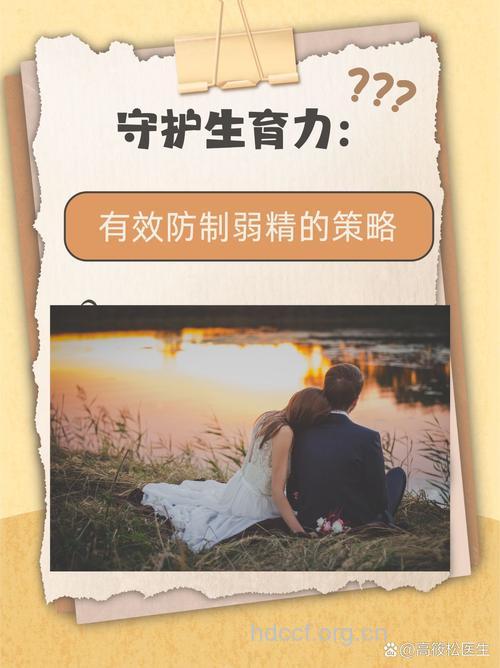 春天男人预防不育要养“精”