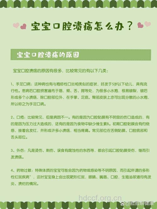 婴儿口腔溃疡怎么办?口腔溃疡的原因