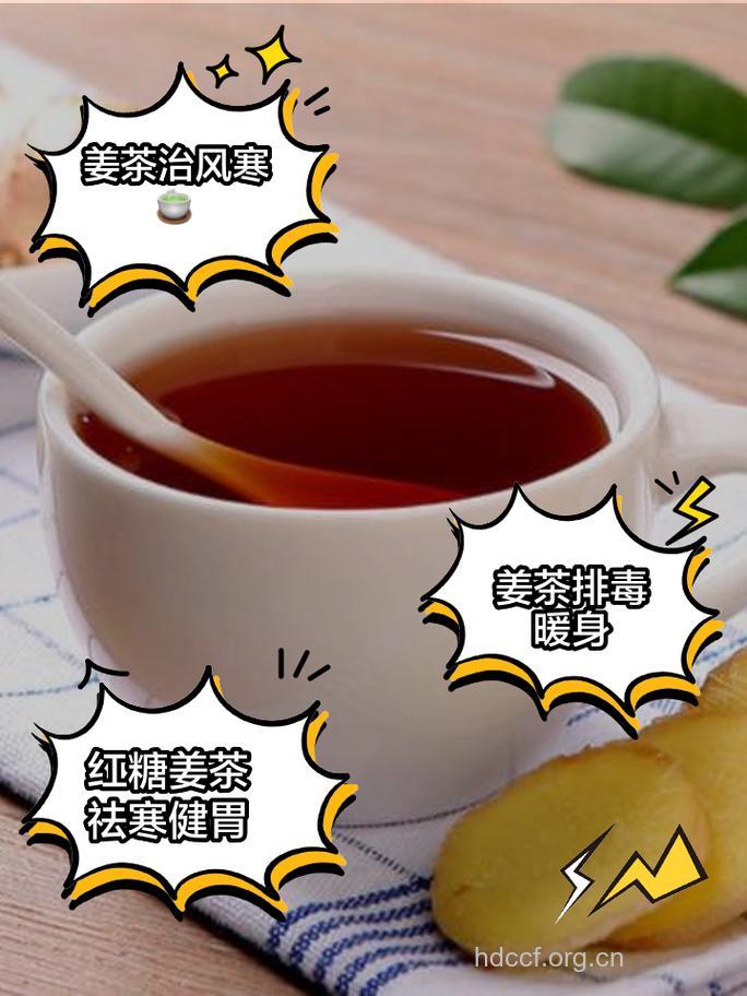 喝生姜红茶的八大功效
