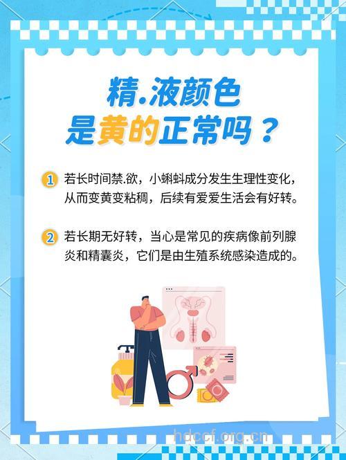 男性精子发黄会影响生育吗