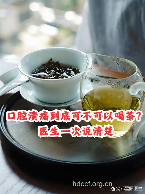 浓茶漱口 口腔溃疡怎么吃好得快